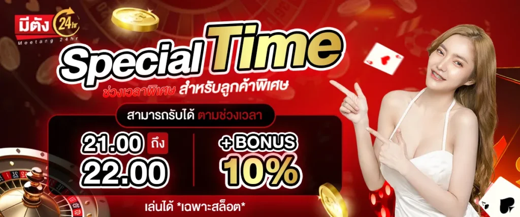 มีตัง24