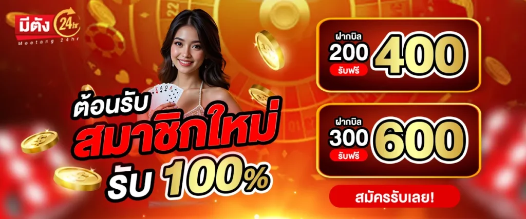 มีตัง24