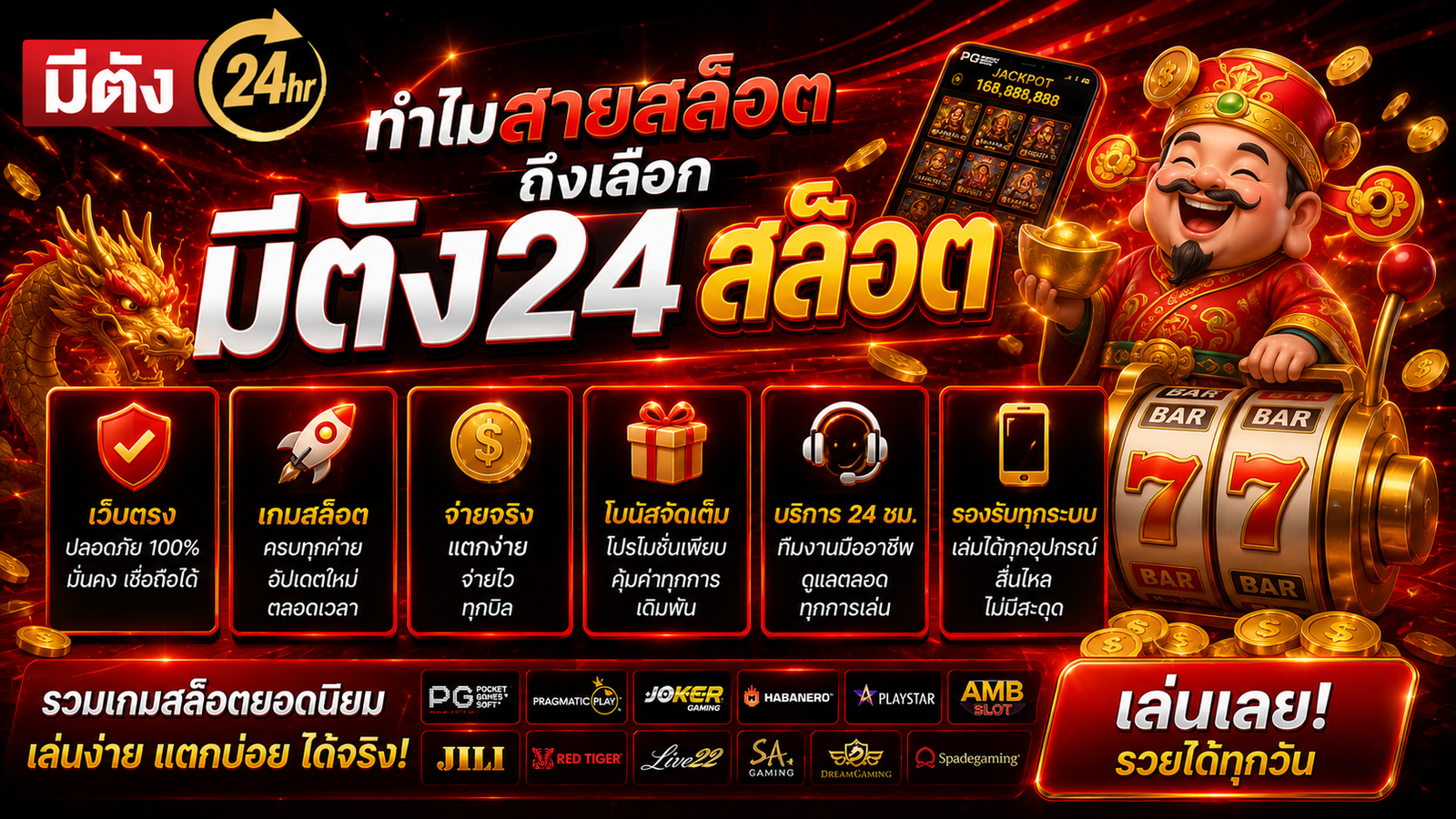 มีตัง24