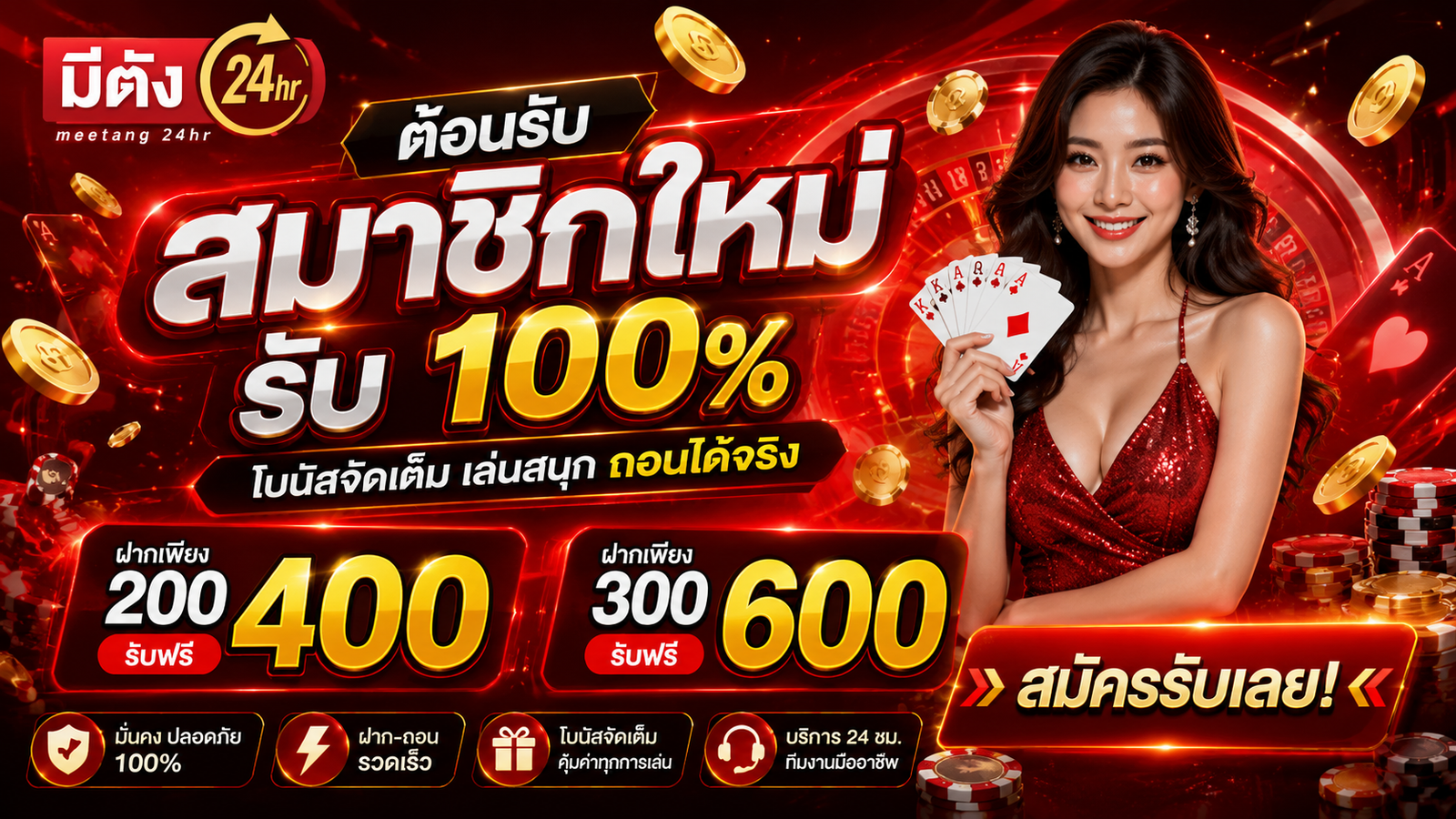 มีตัง24