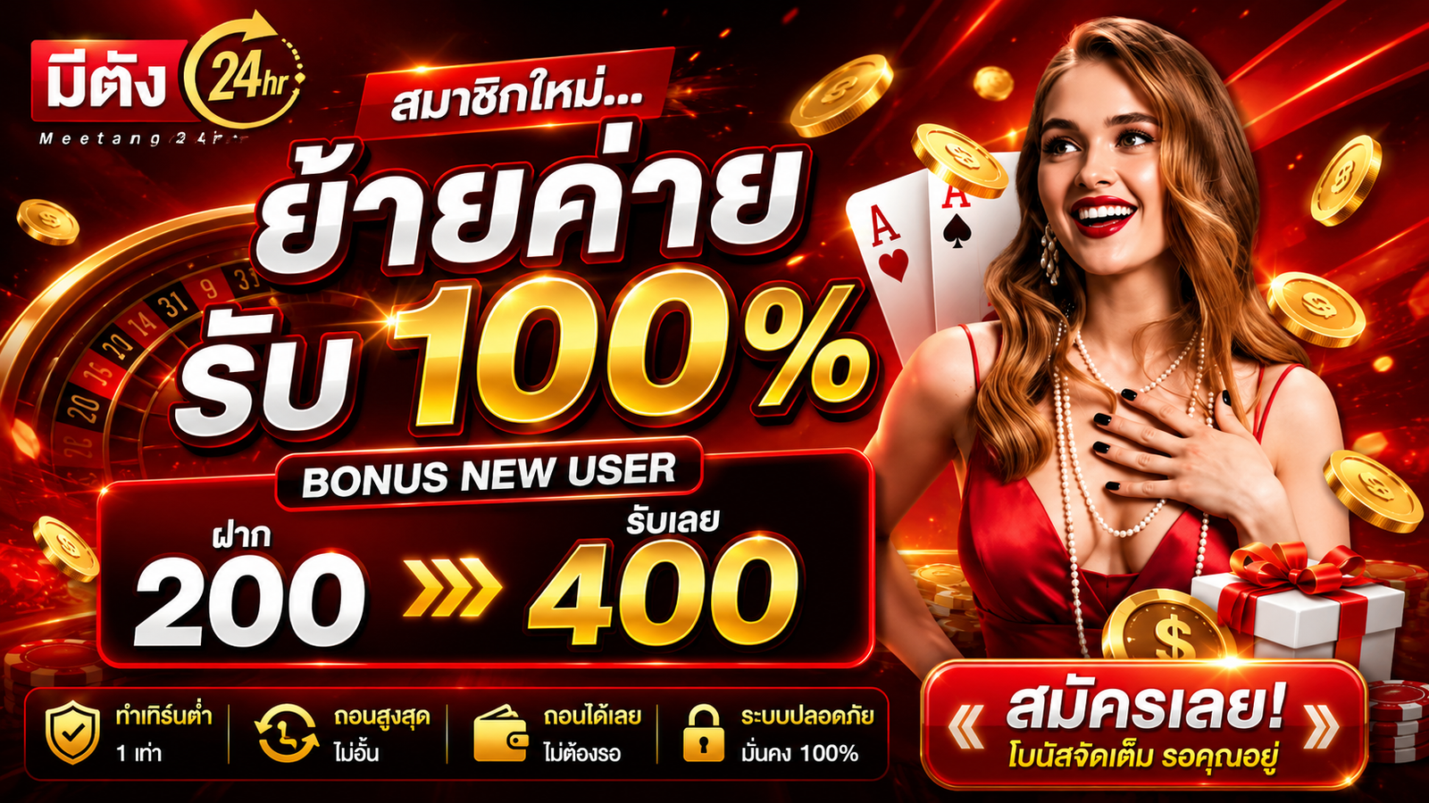 มีตัง24