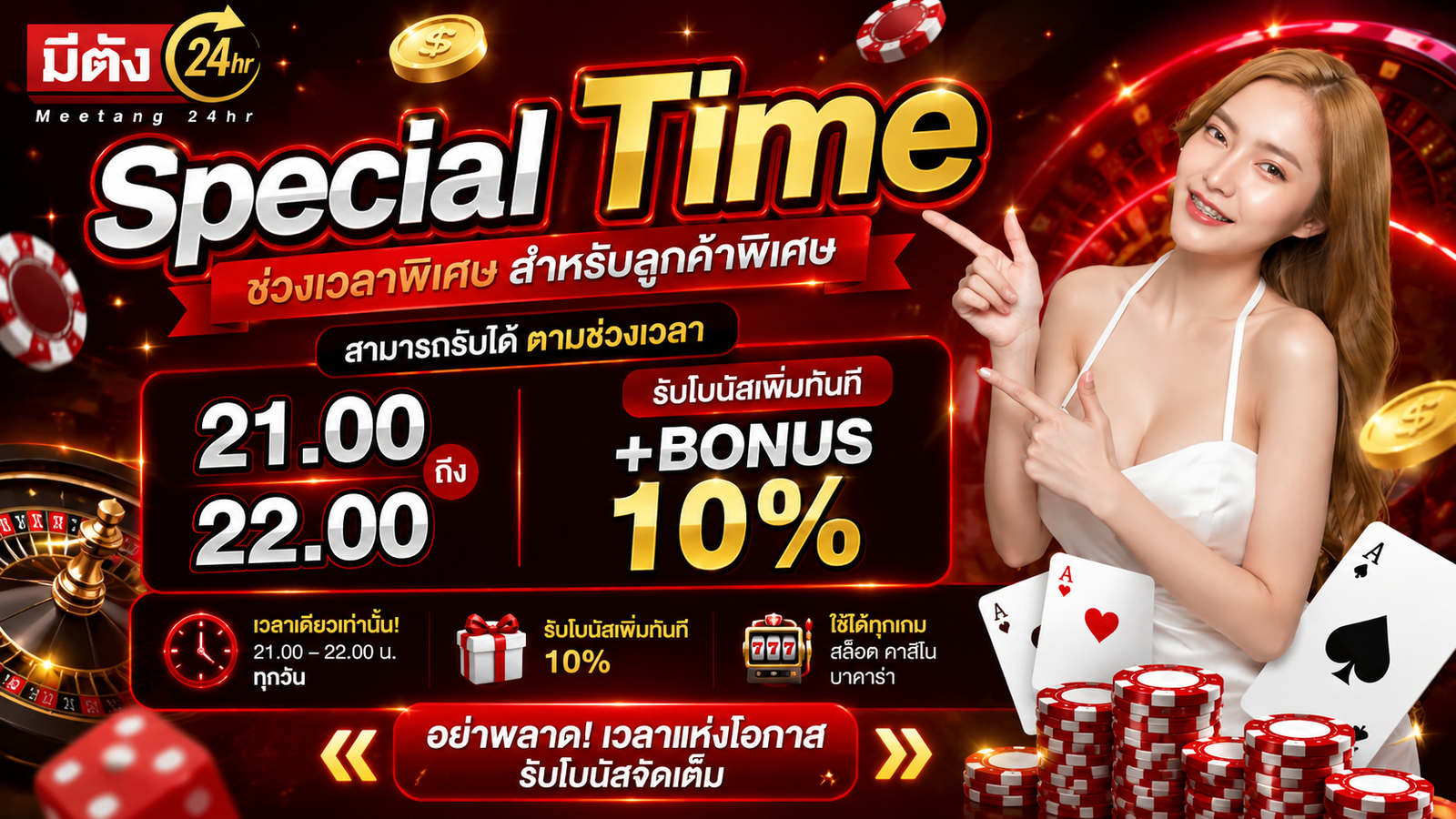 มีตัง24