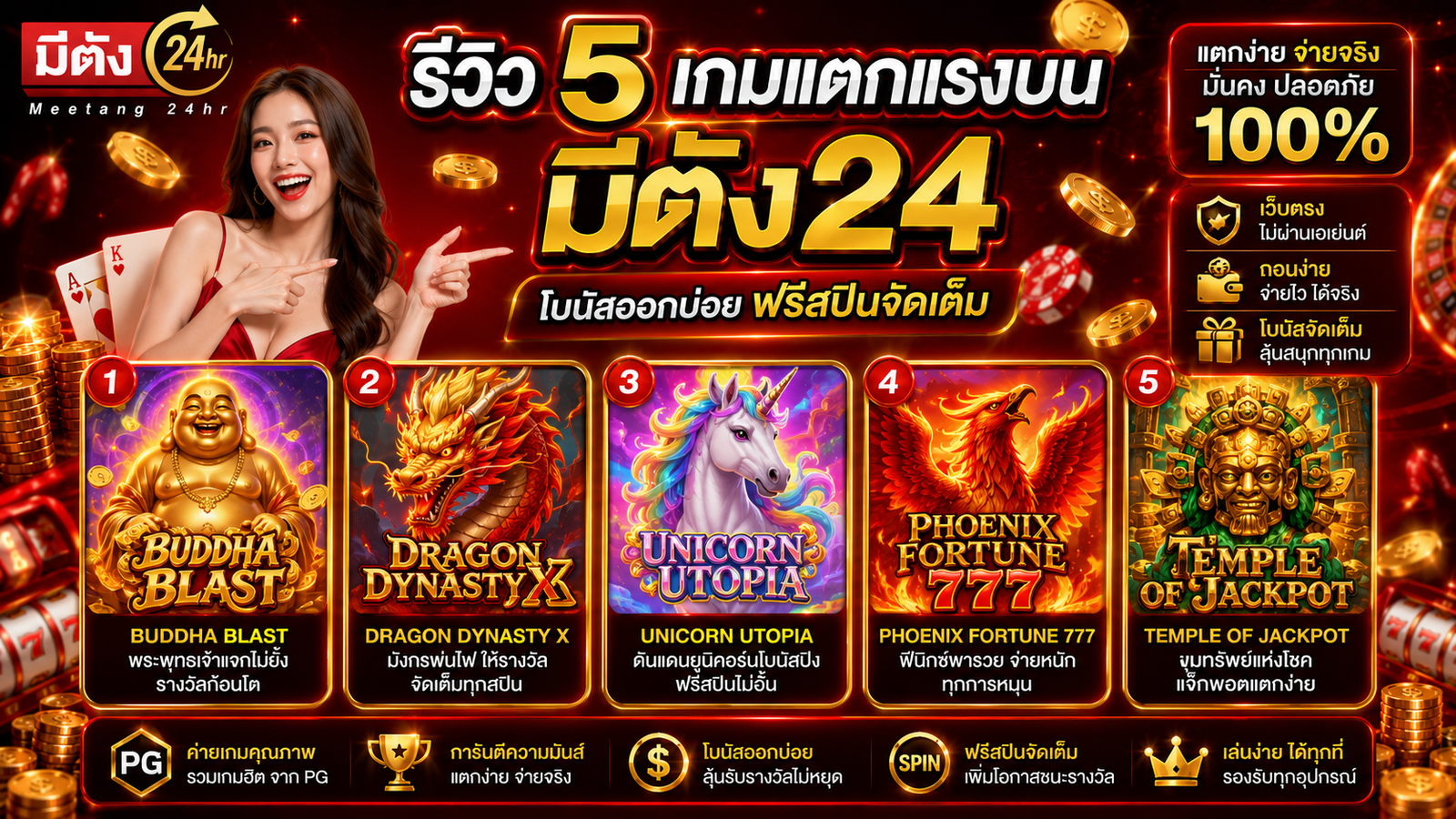 มีตัง24