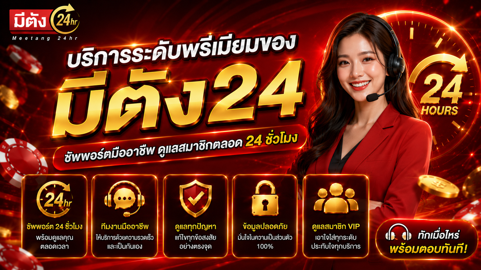 มีตัง24