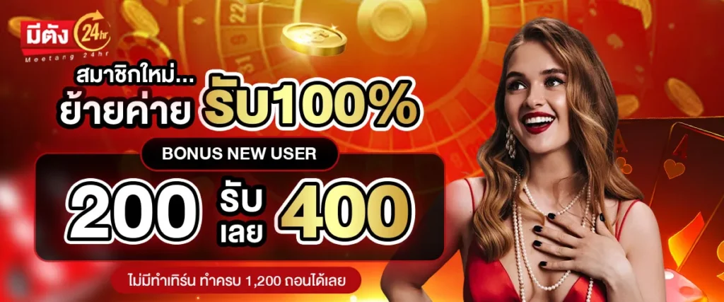 มีตัง24