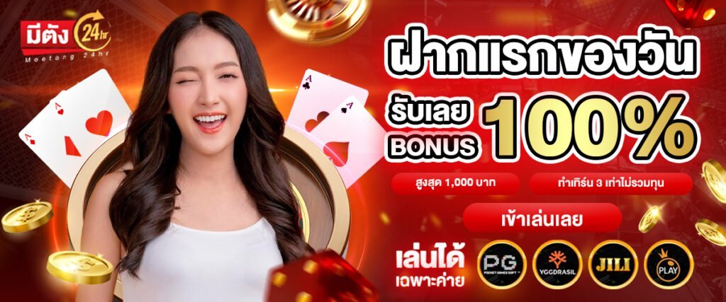 มีตัง24
